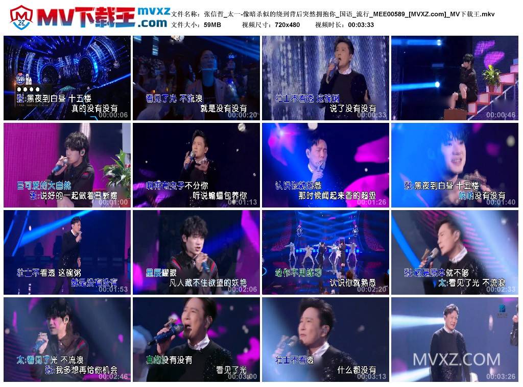 张信哲_太一-像暗杀似的绕到背后突然拥抱你_国语_流行_MEE00589